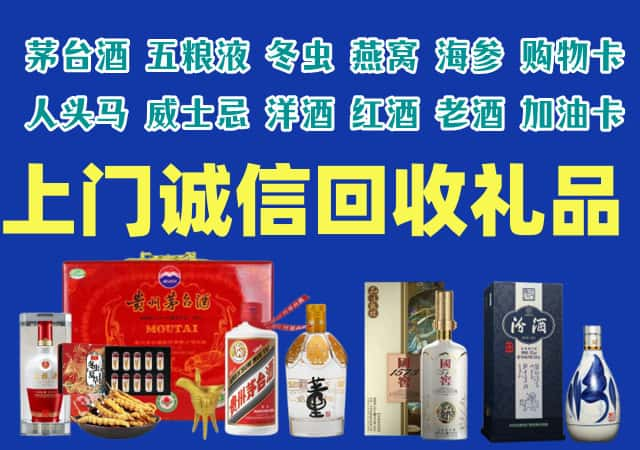 灌阳县烟酒回收店